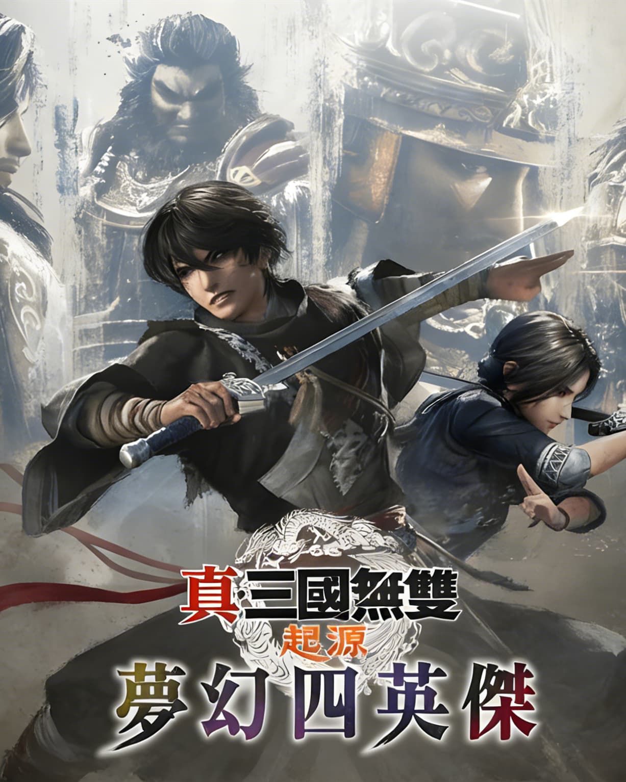 真・三国无双 起源（Dynasty Warriors Origins）v1.0.0.9 RUNE全DLC中文版